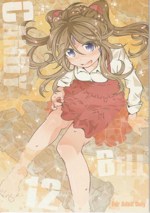 無垢ロリ少女と同い年になって、童貞と処女のロリショタセックス