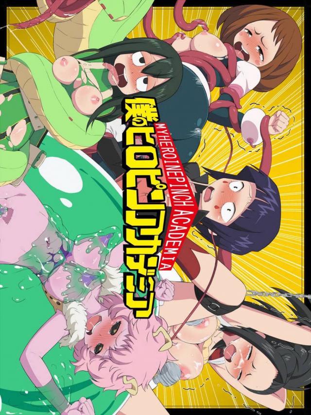 僕アカヒロインたちがモンスター達にアヘアヘ丸呑みされるCG集