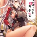 0時前の一休み。深夜のイチャラブ濃厚セックス