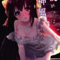 処女嫁が裸エプロンで誘ってくる。
