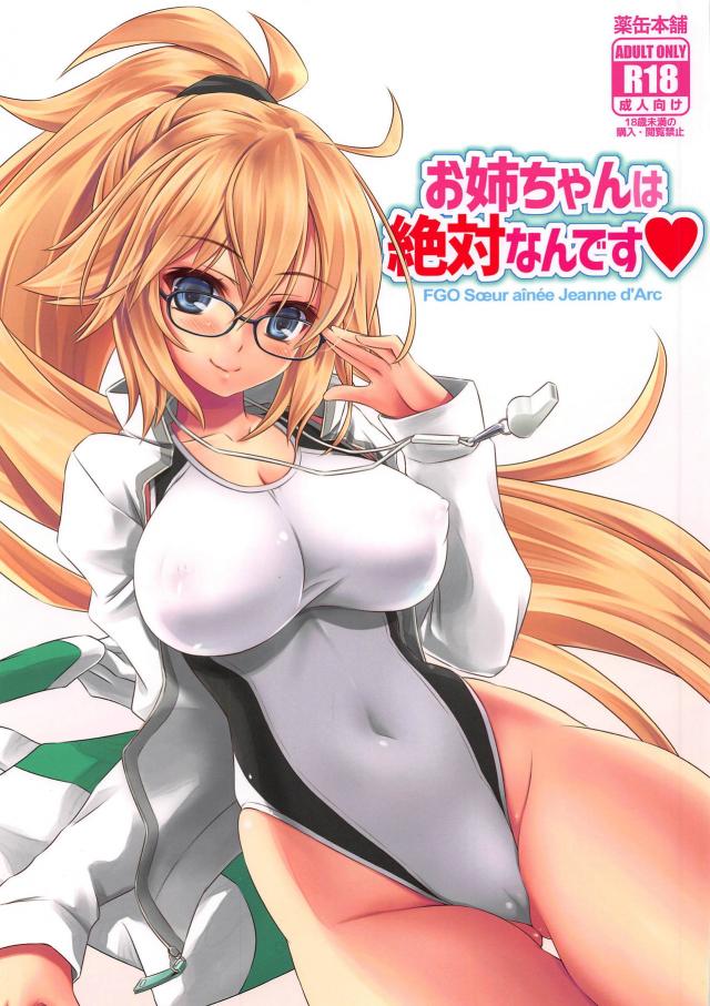 競泳水着メガネっ娘ポニテお姉ちゃんと着たままイチャラブセックス