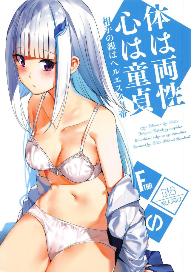 ふたなり童貞チンポの動作確認！両想い処女ックス