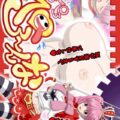 ペローナたんにぶっかけ中出し！