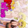 処女まんこに流血挿入で涙目中出しセックス！