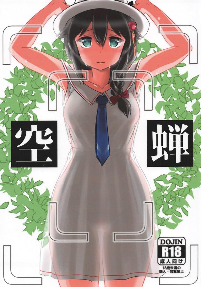 わかっているのに深みにハマっていく時雨