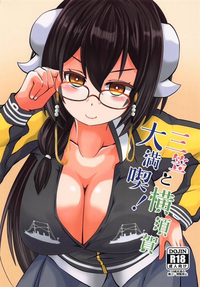 ツノ付きメガネっ娘とデートした後ラブラブセックス