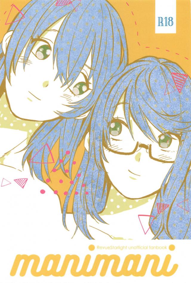 [女性向け]百合カップルが初エッチ。ラブラブ純愛ックス