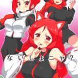無知な猫耳姉妹とおまんこする本
