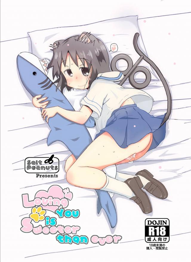 ゼンマイ式セックスロボットなのちゃんがウチにやってきた！