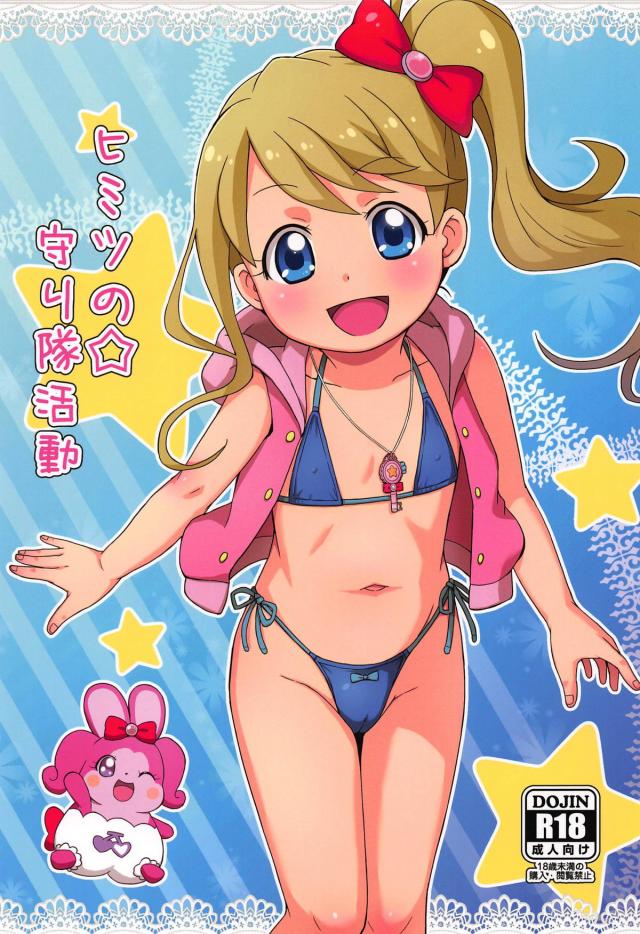 JS女子の裏営業☆ロリコンお兄さんとラブラブえっち