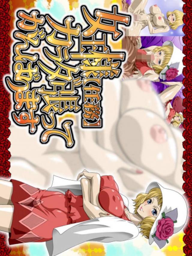 美女スパイと生セックス