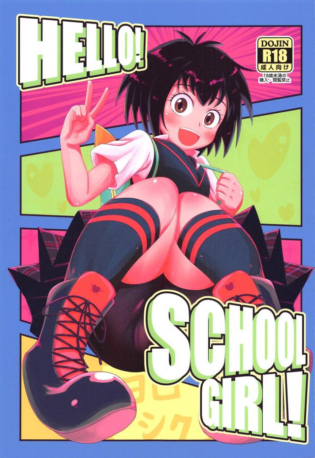 ストーキングキモデブおじさんに捕まっちゃったロリ処女娘