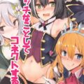 寝起きフェラから始まる主観ふるからーセックス