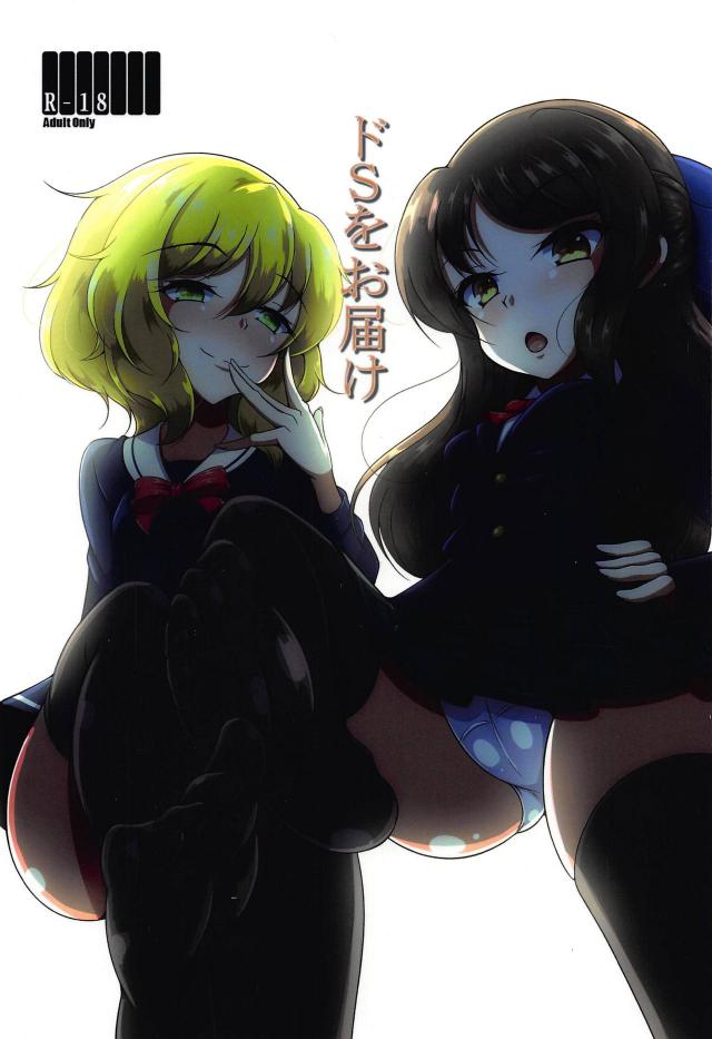 スク水ニーソなJSアイドルコンビとM性感デリヘル3P