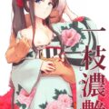 着物の下は真っ赤な下着。最後は全裸で中出しイチャラブセックス