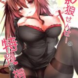 ケモミミセラピー