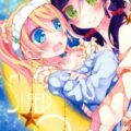 のぞえりがラブラブして暖めあう