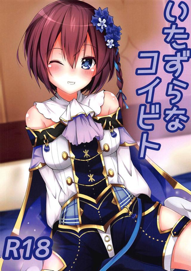 彼女の花騎士が暇なので中出しセックス