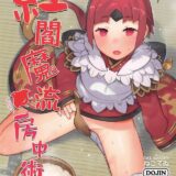 くそ下手マスターが舌切りロリおかんに手取り足取り筆下ろししてもらう本