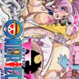 腹ポテボニーほかワン◯ース乱交ぶっかけイラスト集