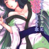 ずん子にずんずん中出し睡姦