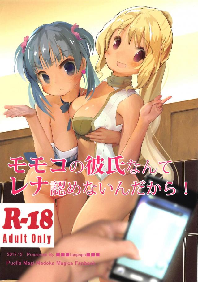 オナサポバニー3Pセックス