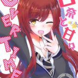 [女性向け]甘奈と事務所で初めての恋人セックス