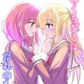 あやちさ大炎上！