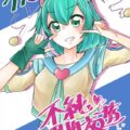 電気触覚で百合エッチ