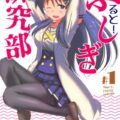 なぜか言うこと聞いてくれる巨乳先輩