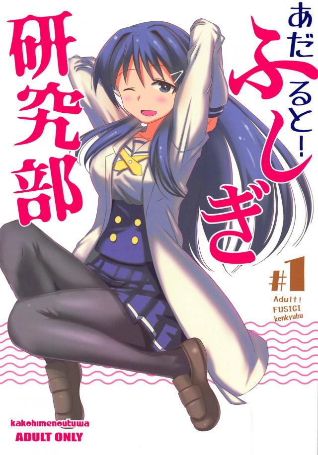 なぜか言うこと聞いてくれる巨乳先輩