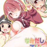 純真無垢な無知ロリJSを騙して中出しお風呂セックスほか