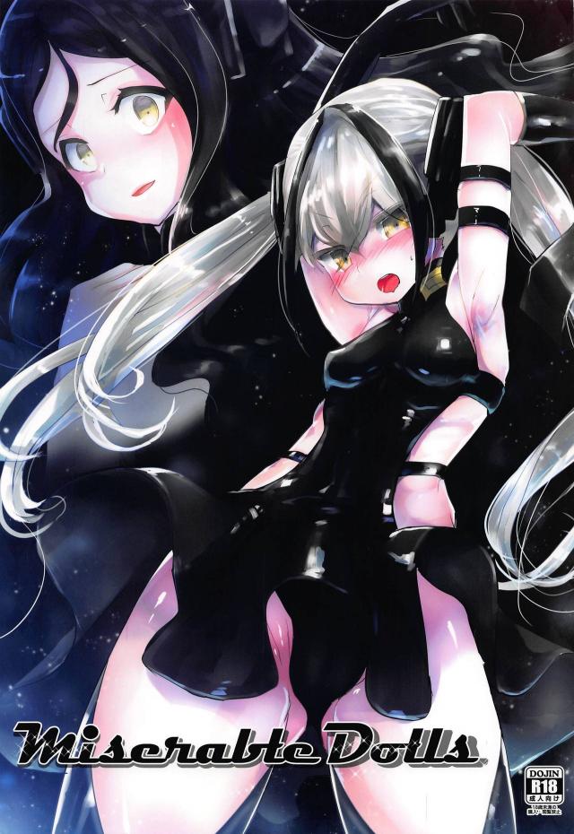 戦術人形と人間の繁殖実験！