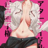 ミリマスアイドルそれぞれのセックス模様