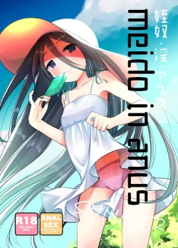 (C100) [あまいちご (亀吉いちこ)] 姪奴・淫・アヌス (オリジナル) [DL版]