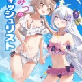 (C100) [ひたかもや (ひたかも)] ひみつのウィッシュリスト (ブルーアーカイブ) [DL版]