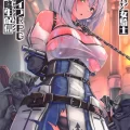 (C100) [もなかうどん (モニカノ)] 脳筋女騎士 エロダイブRPG悶絶攻略生配信 (白銀ノエル)