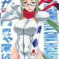 白石さんのシッポ