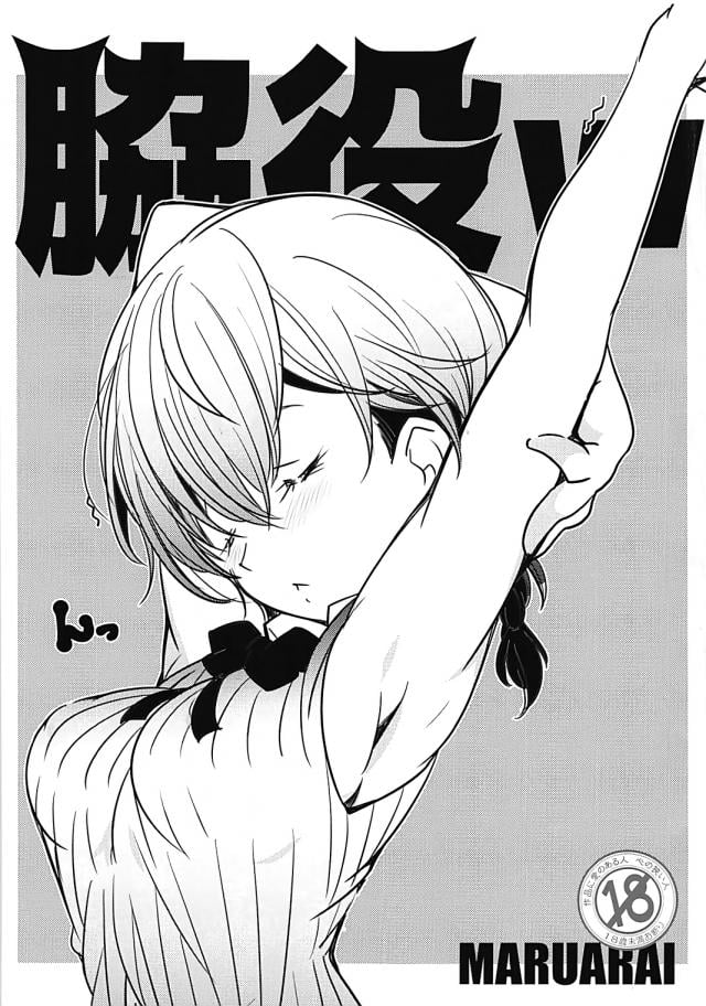 積極的な先輩が騎乗位で攻めてくれる童貞筆下ろし本