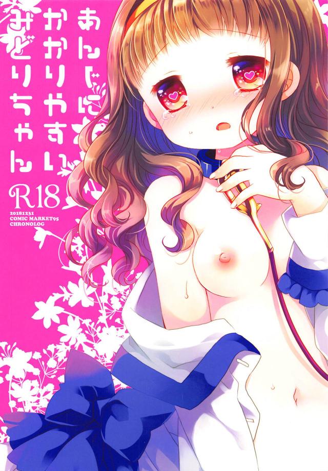 子宮に魔法のシールを貼ってあげましょう。