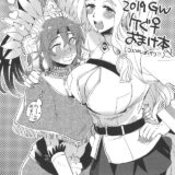 [おまけ]コアトルさんとぐだ子の百合えっち