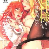 大好きすぎる憧れのコアトルさんとラブラブ初百合えっち！ペロペロクリ責めでプシプシ潮吹きアクメ