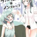 社会人姉妹の同棲百合えっちで性感マッサージ