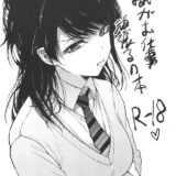 風野灯織の強制枕営業レイプ！