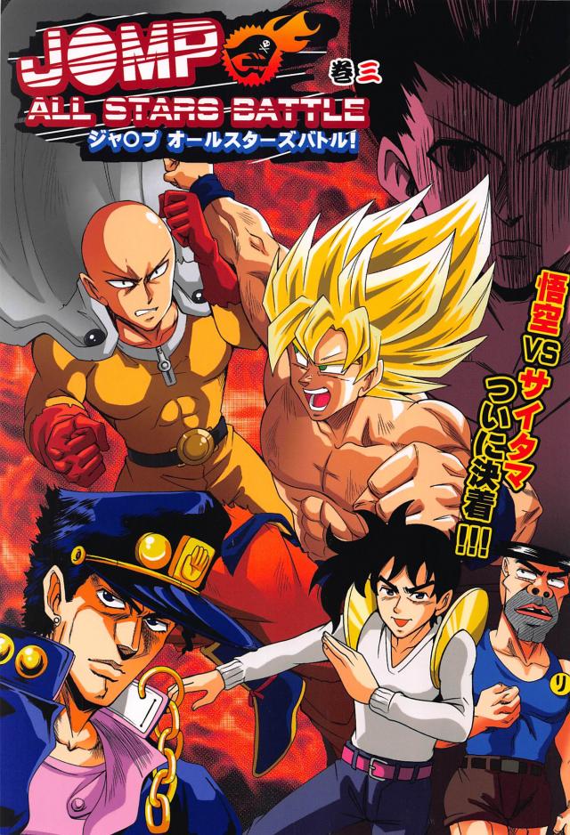 夢の対決！サイタマと悟空、勝負の行方は！？