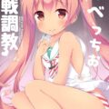 公園で遊んでたリベッチオがおじさんたちに騙されて監禁孕ませレイプされる本