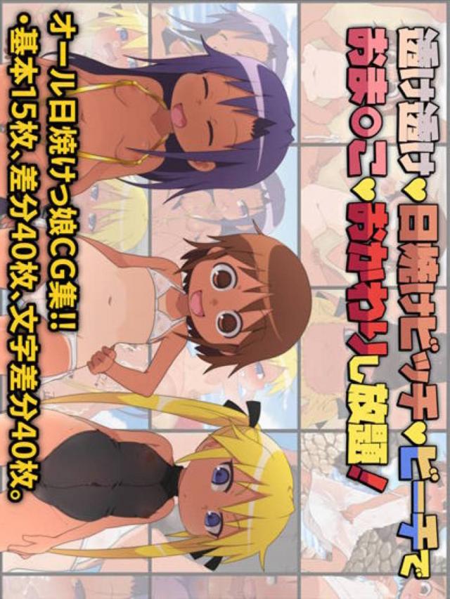 こんがり日焼けしたロリビッチ娘たちがビーチでヤリまくる！