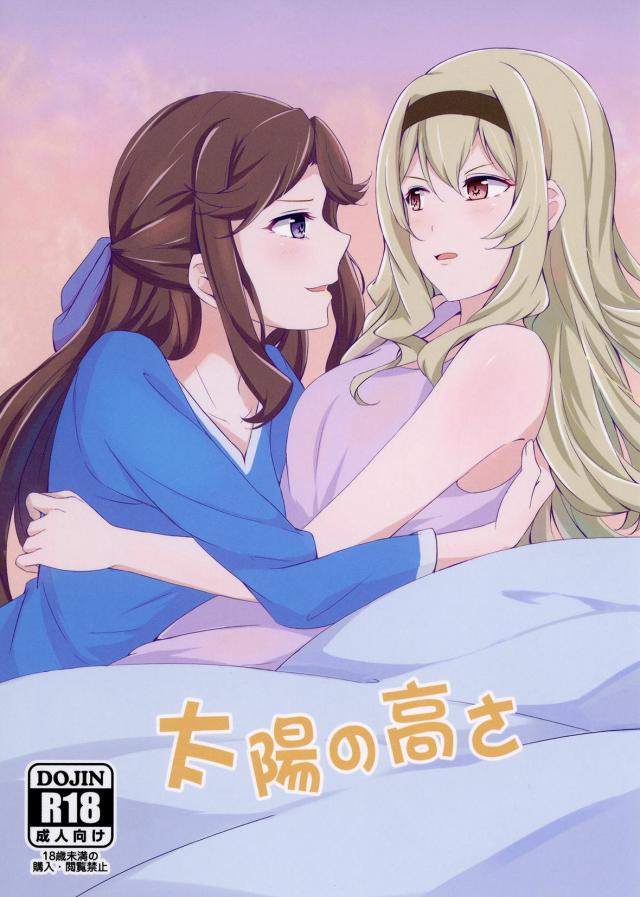 [女性向け]クロディーヌと真矢の百合えっち