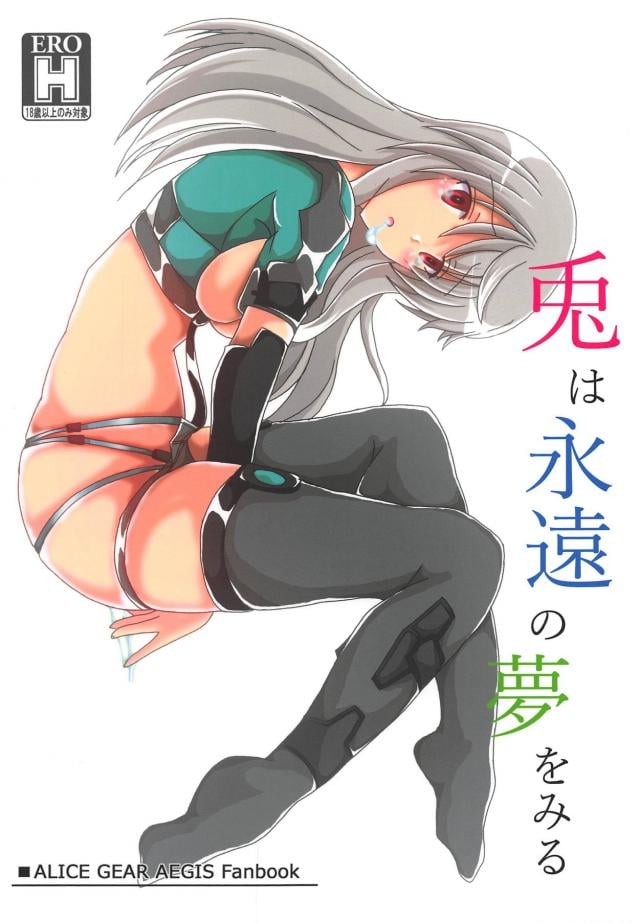 人体実験でデカマラちんぽが生えた杏奈に子宮姦中出しされる真理