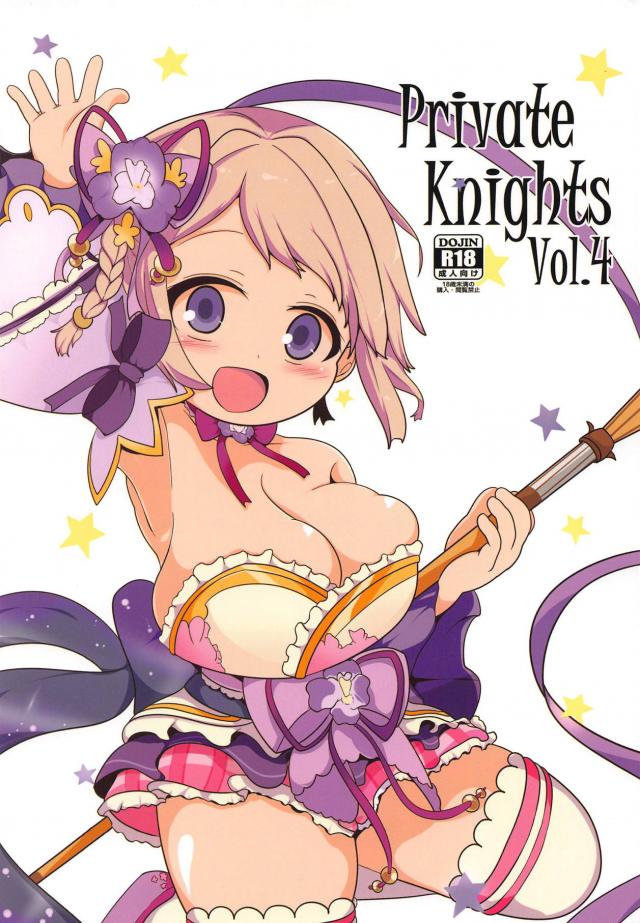 パイズリでおっぱい大きくしよう大作戦☆3P二本立て